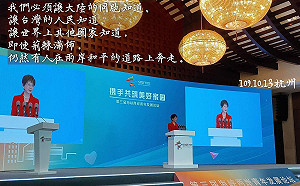 「台灣、大陸人都是中國人」 洪秀柱：共謀國家未來統一