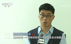 央視控前助理涉台諜案遭卓榮泰駁斥 綠委諷：對台情蒐工作差到極點