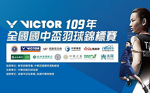 羽球／國中盃於高雄盛大開打　1300名小將參賽創歷史最高