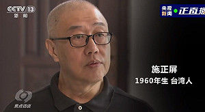 中官媒稱調查台諜全因「民進黨派間諜」  王定宇:這是「人質外交」策略