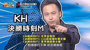 《電競老司機：決勝時刻M專精版》KH—射擊基本設定教學(12)