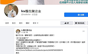 武漢肺炎》事隔8個月中國再現1移入個案！醫師：背後恐有千名以上病例