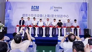 瑞幸咖啡翻版！中國盛美半導體涉財務欺詐  美批 : Dirty business!