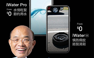 水情和登革熱疫情都緊張！蘇揆臉書籲關切兩者都不能少