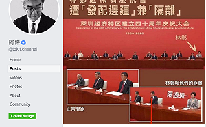 習總指定邊疆座位羞辱林鄭月娥?   陶傑:深圳經濟大會見證香港邊緣化