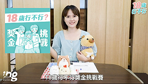 培養青年思辨！民眾黨辦18歲公民權獎金挑戰賽 最高獎金1萬2000元