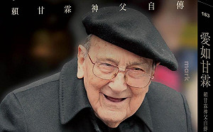 書摘》賴甘霖神父台灣最老的首投族  他特別感謝的人竟有...毛澤東