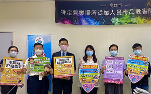 高市毒防局辦特定營業場所人員講習  邀業者加入「特營防毒網」