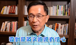 共機頻擾台 陳水扁：要對蔡英文有信心