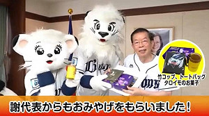 (影)日本職棒西武獅台灣日  謝長廷PO文祝福旅日選手吳念庭