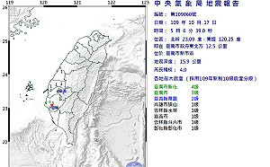 清晨連兩地震！5:06台南發生4.0地震 6:21宜蘭規模3.5地震
