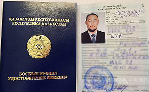 對脫疆者發難民證 哈薩克承認新疆存在再教育營