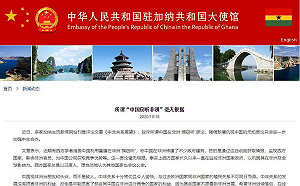 美智庫指中國建5G竊聽監控非洲 中使館：西方國家以己度人