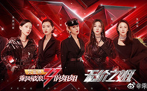 《乘風破浪的姊姊》第二季將開拍！下季來賓「10關鍵字」網友熱議