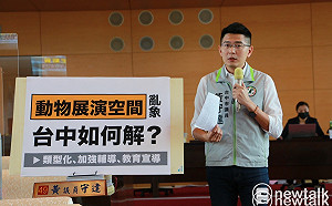 動物展演亂象叢生  中市議員黃守達要求動保處建立辦法