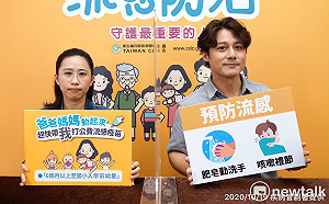 (影)攜手金鐘主持人對抗流感、武漢肺炎夾擊 疾管署：步驟很簡單