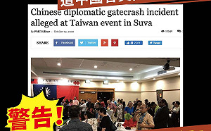 譴責流氓國家流氓行徑  台灣基進籲:面對惡鄰居不能心軟