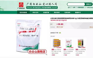 鍾南山一句話抗疫藥被瘋搶 專家：尚未證明有效