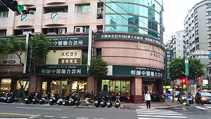 明師中醫涉集體逃稅 5億元未申報！檢調：負責人非初犯 200萬交保