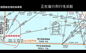 (影)共機闖我西南空域遭廣播驅離  中共再回應：例行性活動