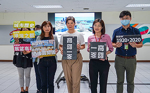 高雄一百系列活動正式啟動  市府文化局將推出主視覺文創小物