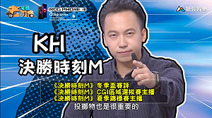 《電競老司機：決勝時刻M專精版》KH－投擲物教學(13)