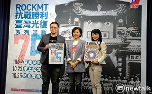 被國台辦搶慶台灣光復節 國民黨：正牌的很重要