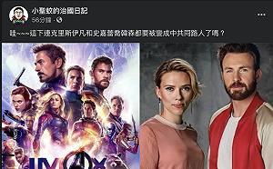 美影視大咖紛跳出來挺拜登 小聖蚊酸 : 「復仇者聯盟」變中共同路人?