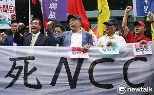 新黨聚眾於NCC前灑冥紙挺中天 政院：譴責暴力言論