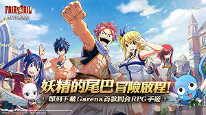 問鼎最強公會！《魔導少年：夥伴集結！》今正式公測