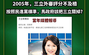 批中天換照政院說謊 羅智強：馬政府也沒關三立