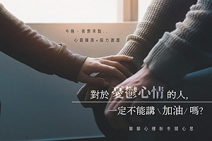 陰雨綿綿易引發季節性憂鬱 心理師 : 多陪伴患者 接觸大自然