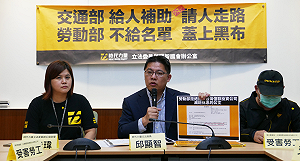 一手拿紓困補助一手逼員工離職  邱顯智批桃機環亞貴賓室