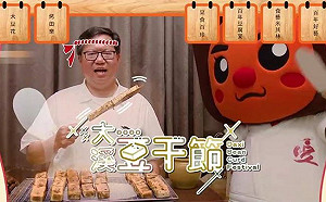 2020大溪豆干節！花式豆類料理10/24開吃