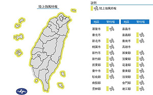 18縣市陸上強風特報 第18號颱風「莫拉菲」最快今形成