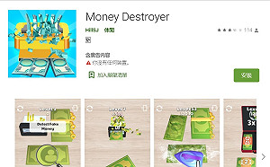 Google商店驚見21款惡意App！下載後恐遭大量廣告轟炸