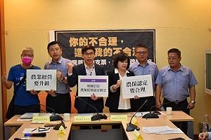 農委會清查農保資格引發恐慌反彈 立委籲明訂認定辦法