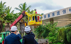 爭議16年！台東美麗灣招牌終於拆掉  饒慶鈴：明年夏天啟用海水浴場