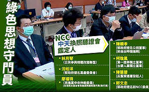 中天案 他引電影台詞 :「裁判、球證、旁證都是我的人 你怎麼跟我鬥？」