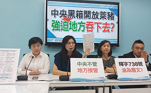 牴觸中央！萊豬零檢出自治條例無效  藍委怒：2022首長、議員可以不用選了