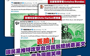 將蔡英文畫成毛澤東  民進黨：國民黨丟臉丟到全世界