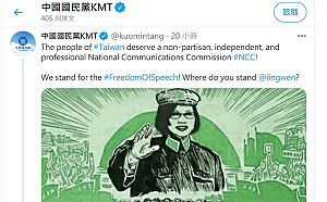 轉貼「蔡英文P圖成毛澤東」挨罵 國民黨回擊：「合理文宣」