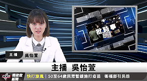 民眾黨澄清：TPP新聞改名「踢批批新聞」和PTT完全無關