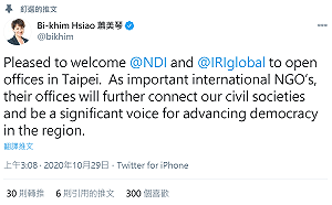 強化與台灣連結 美方2機構宣布在台設辦公室