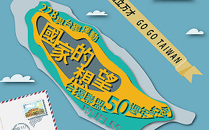 台獨聯盟50週年紀念特展11/1正式開跑  邀您見證獨立奮鬥史