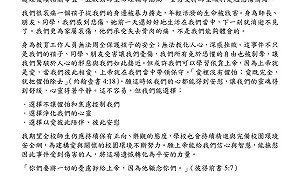 長榮大學校長公開信：哀痛年輕生命被戕害  驚駭人心邪惡與我們如此接近