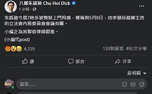 港泛民至少6前現任議員被捕  事涉立法會內爭議