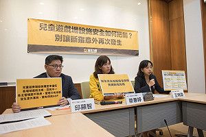 竹市遊戲場斷指意外 時力立委要求主管機關負責