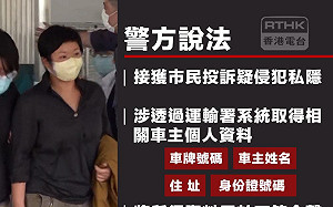 秋後算帳! 香港電台721事件編導蔡玉玲「查車牌」被捕