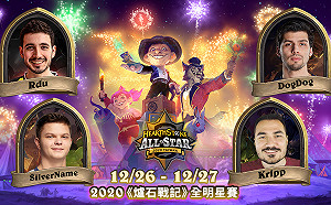 《爐石戰記》五星連珠!Kripp、Dog、Rdu、Silvername、Portia出戰全明星賽英雄戰場項目